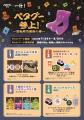 人類ペタグー化計画第3弾！またしても未確認食感ペタ
