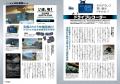 カーグッズマガジン２０２５年９月号発売！特集は『視