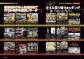 カーグッズマガジン２０２５年９月号発売！特集は『視