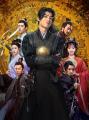 「蒼蘭訣」のワン・ホーディー主演！新感覚の中国時代