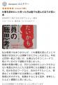 夏休みの今だから考えたい「教員のこれから」 ＝無料