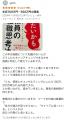 夏休みの今だから考えたい「教員のこれから」 ＝無料