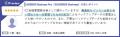BCP対策が注目される夏、法人クラウドバックアップの