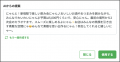 日程調整ツール「調整さん」AIに案内文おまかせ機能登