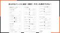 Shopifyストア内に追従ボタンを表示できるアプリ「シ