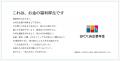 金融教育動画を「はぐくみ企業年金」導入法人従業員向