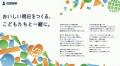 【どうとんぼり神座】物価高騰に対抗！夏休みの「ごは