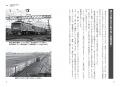 【物流の大動脈、鉄道輸送の舞台ウラがわかる！】知れ