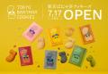 「東京ばにゃ奈クッキーズ」が東京駅構内に本日OPEN！