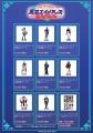 東京エイリアンズ 超ハオ☆ハオショップ＆ハオ☆ハオシ