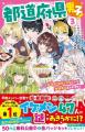 人気シリーズ『ウタイテ！』『都道府県男子！』新刊「
