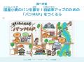 【学研キッズネット×Pasco】今年の夏はパンで自由研究
