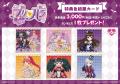 「プリパラ」の期間限定POP UP SHOPがボークス秋葉原