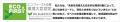ＣＤＰ「サプライヤーエンゲージメント評価」において