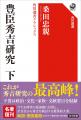 名著復刊「角川選書クラシックス」刊行開始！　第一弾