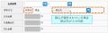 楽々WorkflowIIが入力内容に応じた画面項目の動utf-8