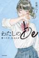 『透明なルール』（著：佐藤いつ子）が、10代へ贈る新