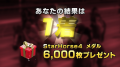 アミューズメント施設向け競馬メダルゲーム『StarHors