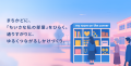 “妄想から実現へ”--Vol.1