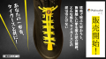 【阪神ファン必見！】虎の魂を足元に！”ロゴ入り“ほど
