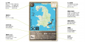 集めて、知って、旅したくなる　新商品「Map Design G