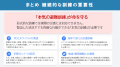 【受賞報告】“命を守る福祉”の真価が評価される