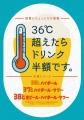 梅雨明け宣言！「酷暑だヨ！全員集合～第1弾」酷暑が
