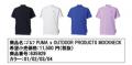 OUTDOOR PRODUCTS(R)と初のコラボレーション！「PUMA 