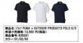 OUTDOOR PRODUCTS(R)と初のコラボレーション！「PUMA 