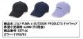 OUTDOOR PRODUCTS(R)と初のコラボレーション！「PUMA 