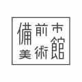 2025年7月12日（土） 備前市美術館がグランドオープン