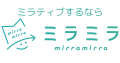 Mirrativパートナー事務所「ミラミラ」所属ライバー「