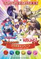 【パズル＆ドラゴンズ】「ROUND1」とのコラボキャンペ