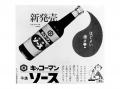 国産野菜・果実を使った、まろやかでコク深い味わいの