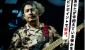ベースマニア専用のサブスク「BASS GEEK College」誕