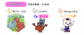 Abyss Guild 春のスタンプコンペ -2023- 当初の予想を