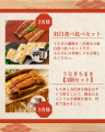 高知県四万十のうなぎが当たる！ヨシケイ公式Instagra