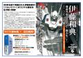 パトレイバーの原点を振り返る「機動警察パトレイバー