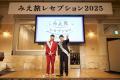 三重おいないナビゲーター2025にお笑いコンビバッテリ