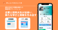 豊橋技術科学大学生の学びと成長を支援する情報プラッ