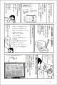 転職？昇進？独立？結婚？　すべての働く人に贈る、日