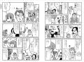 転職？昇進？独立？結婚？　すべての働く人に贈る、日