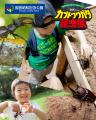 観て、触れて、学ぼう！『世界のカブト・クワガタ昆虫