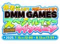 異世界ライフRPG『エンジェリックリンク』、「救世少