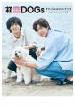 『Eye Love You』のTBSが仕掛ける“日韓合作の新境地”