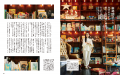 《発売即重版決定！》「天然生活」で紹介した本にまつ