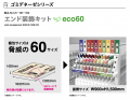 販促業界のSDGsアプローチ 「SPGs（サステナブルプロ