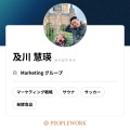 対話型AI面接サービス「PeopleX AI面接」、無料で利用