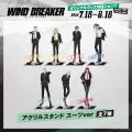 「ABEMA」、『WIND BREAKER』よりボウフウリンがスー