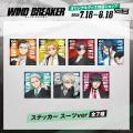 「ABEMA」、『WIND BREAKER』よりボウフウリンがスー